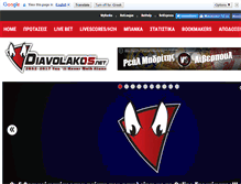 Tablet Screenshot of diavolakos.net